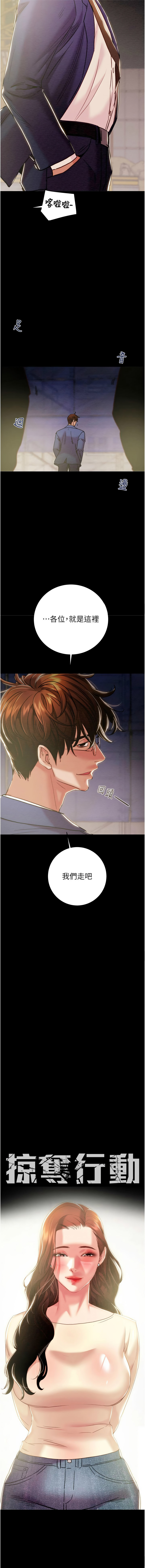 [韩国漫画] 掠夺行动 剧情,巨乳大奶#[23P]-3