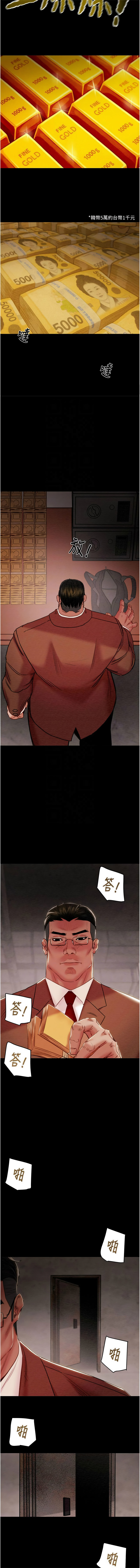 [韩国漫画] 掠夺行动 剧情,巨乳大奶#[23P]-5