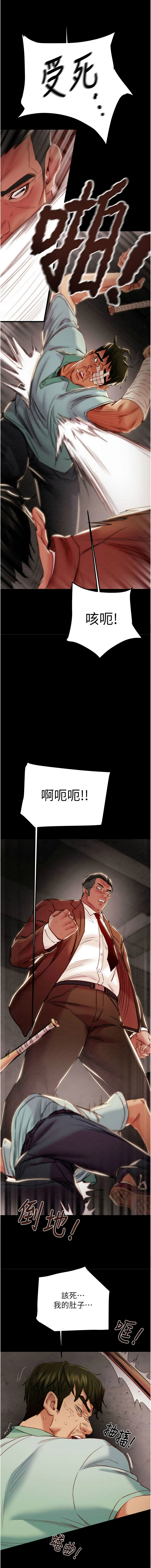 [韩国漫画] 掠夺行动 剧情,巨乳大奶#[23P]-7