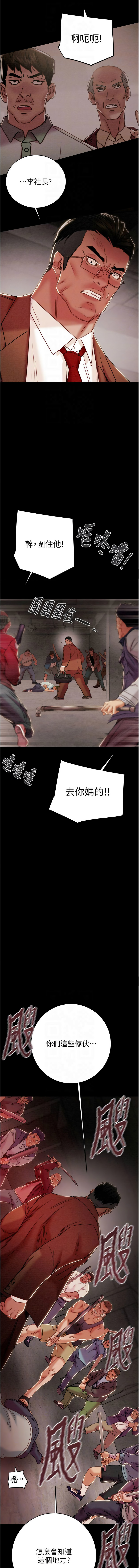 [韩国漫画] 掠夺行动 剧情,巨乳大奶#[23P]-8