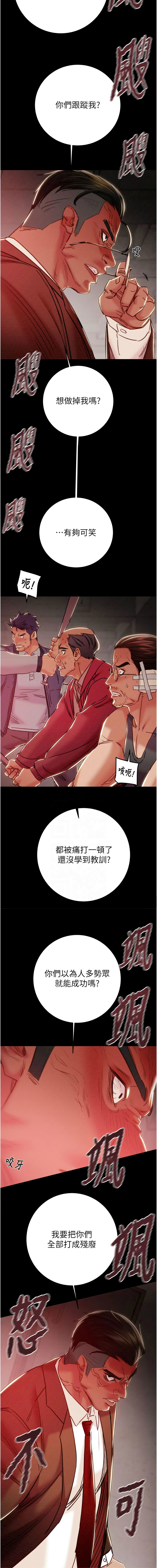 [韩国漫画] 掠夺行动 剧情,巨乳大奶#[23P]-9