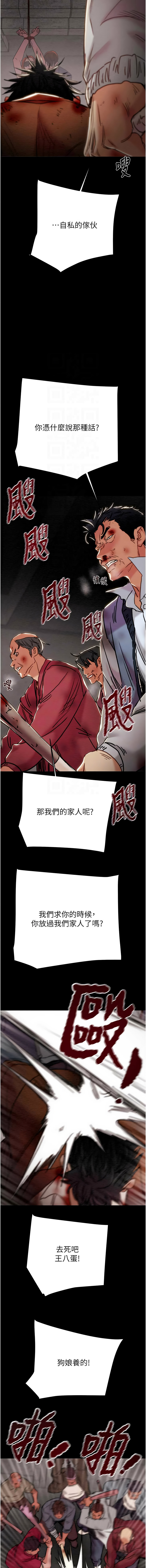 [韩国漫画] 掠夺行动 剧情,巨乳大奶#[25P]-11