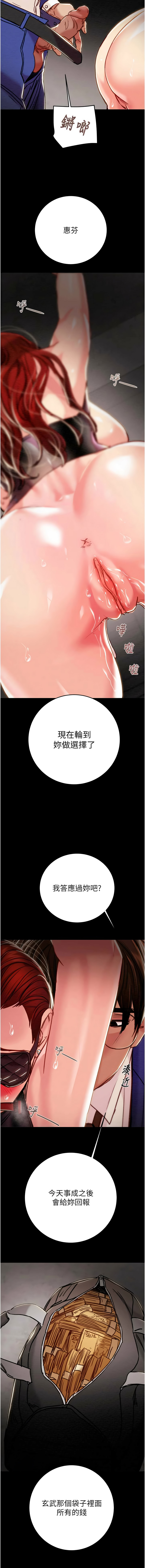 [韩国漫画] 掠夺行动 剧情,巨乳大奶#[25P]-13