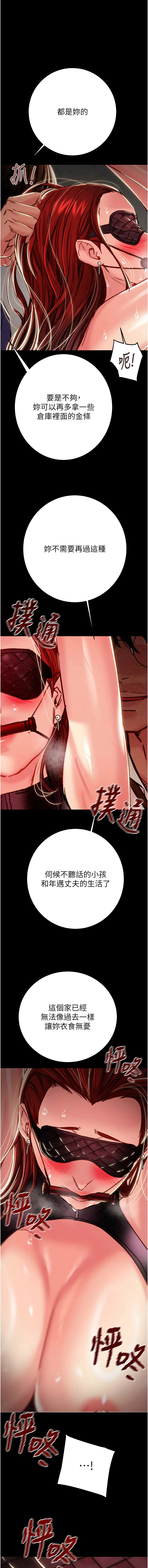 [韩国漫画] 掠夺行动 剧情,巨乳大奶#[25P]-14