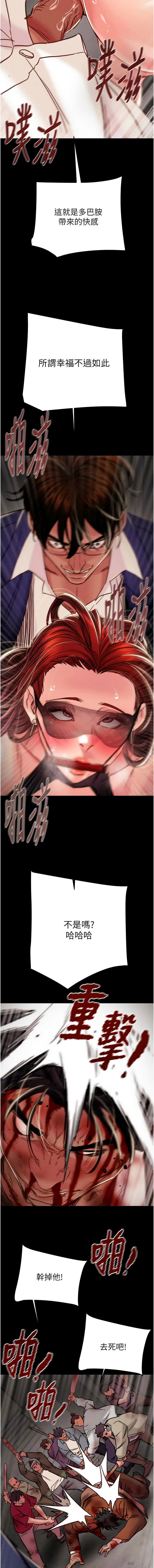 [韩国漫画] 掠夺行动 剧情,巨乳大奶#[25P]-17