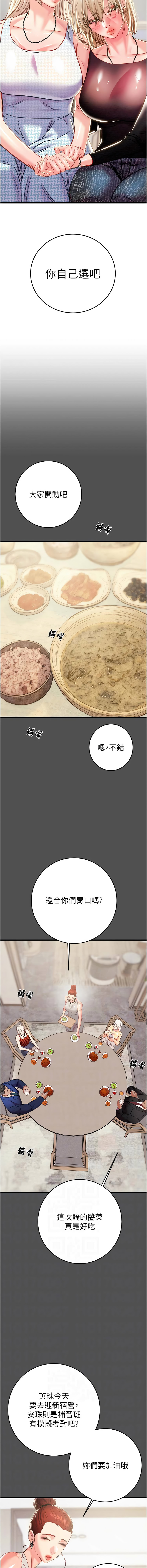 [韩国漫画] 掠夺行动 剧情,巨乳大奶#[25P]-2