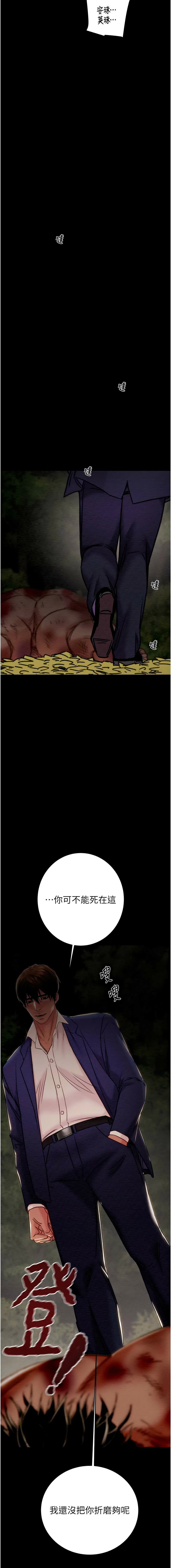 [韩国漫画] 掠夺行动 剧情,巨乳大奶#[25P]-21