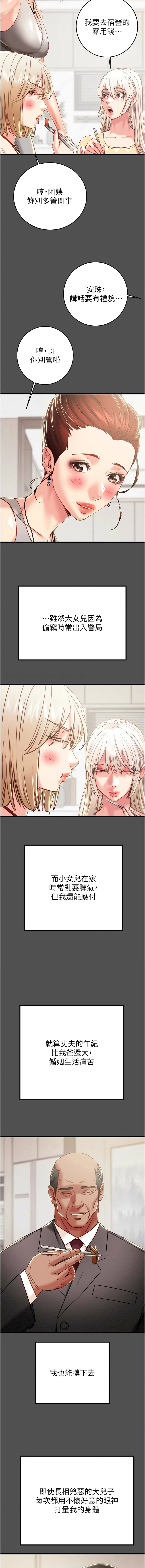 [韩国漫画] 掠夺行动 剧情,巨乳大奶#[25P]-3