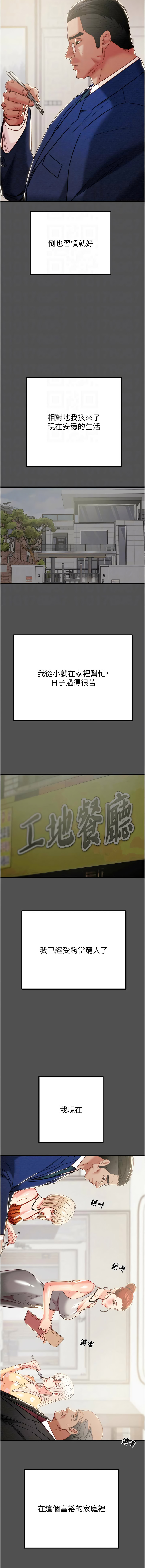 [韩国漫画] 掠夺行动 剧情,巨乳大奶#[25P]-4