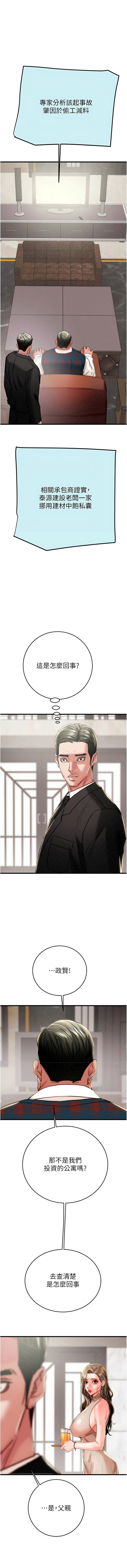 [韩国漫画] 掠夺行动 剧情,巨乳大奶#[28P]-1