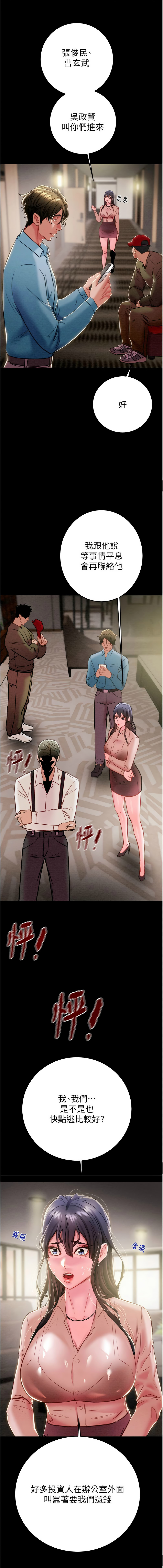 [韩国漫画] 掠夺行动 剧情,巨乳大奶#[28P]-15