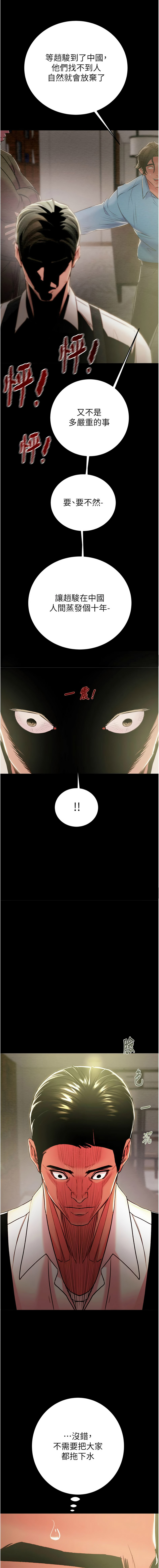 [韩国漫画] 掠夺行动 剧情,巨乳大奶#[28P]-16
