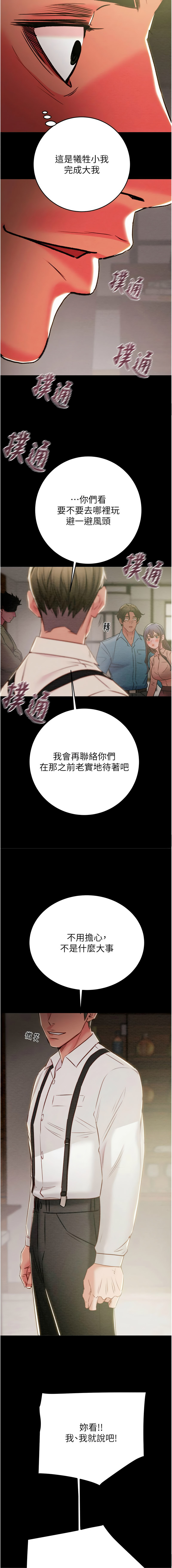 [韩国漫画] 掠夺行动 剧情,巨乳大奶#[28P]-17