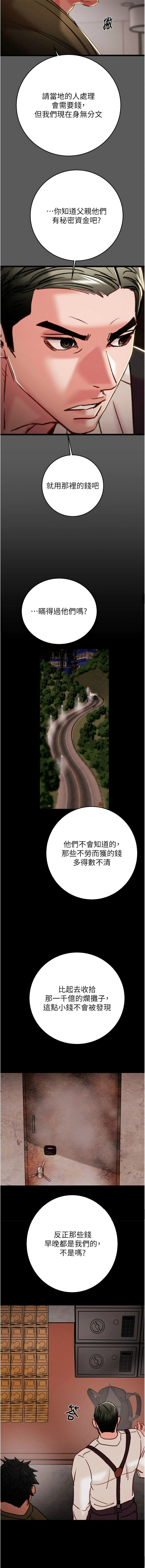 [韩国漫画] 掠夺行动 剧情,巨乳大奶#[28P]-20