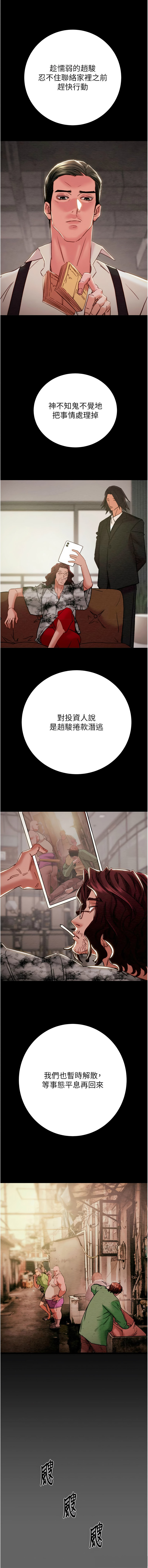 [韩国漫画] 掠夺行动 剧情,巨乳大奶#[28P]-21