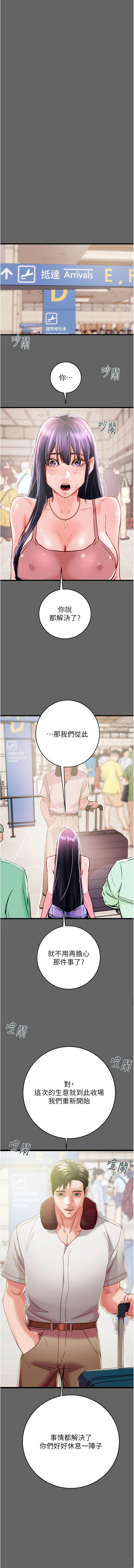 [韩国漫画] 掠夺行动 剧情,巨乳大奶#[28P]-22