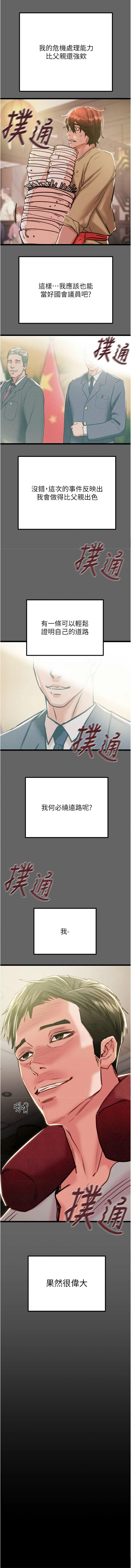 [韩国漫画] 掠夺行动 剧情,巨乳大奶#[28P]-25