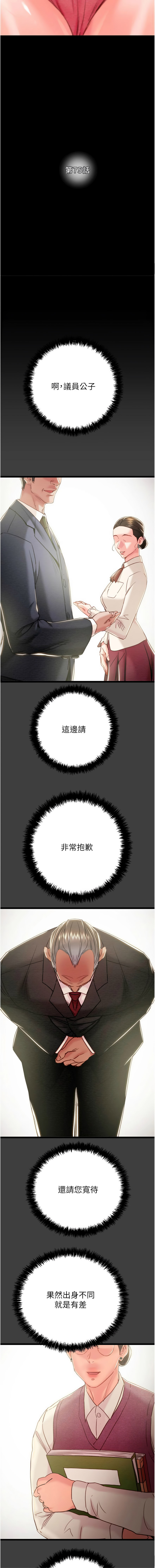 [韩国漫画] 掠夺行动 剧情,巨乳大奶#[28P]-3