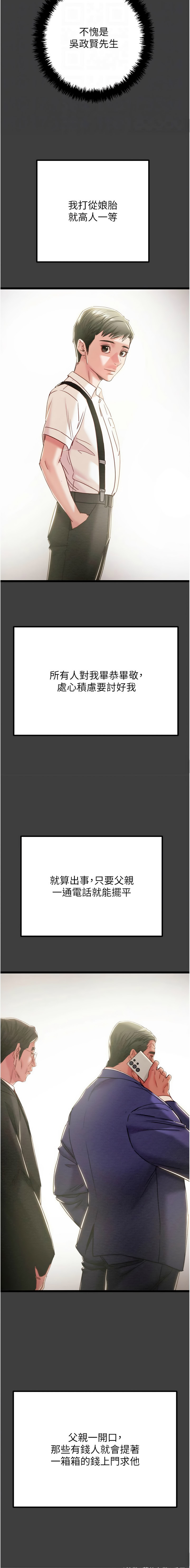 [韩国漫画] 掠夺行动 剧情,巨乳大奶#[28P]-4