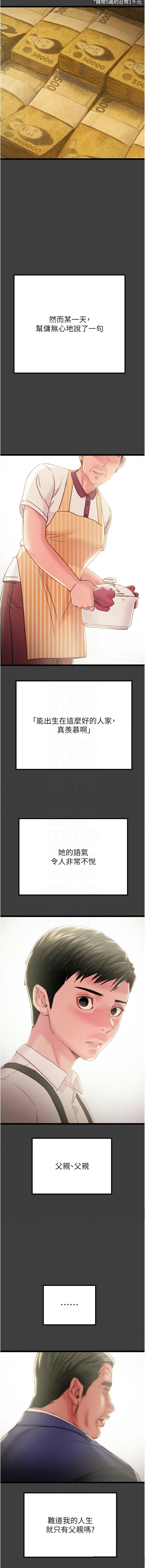 [韩国漫画] 掠夺行动 剧情,巨乳大奶#[28P]-5