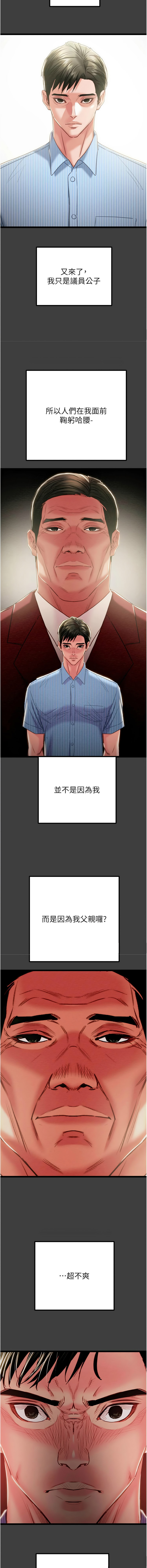 [韩国漫画] 掠夺行动 剧情,巨乳大奶#[28P]-7