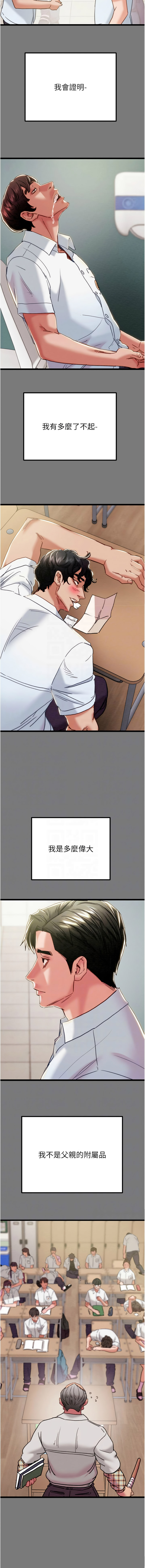 [韩国漫画] 掠夺行动 剧情,巨乳大奶#[28P]-9