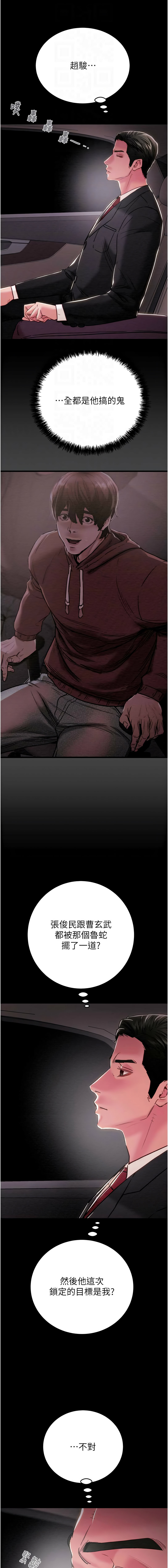 [韩国漫画] 掠夺行动 剧情,巨乳大奶#[23P]-12