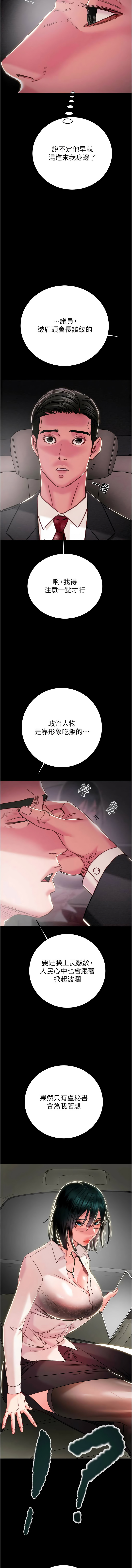[韩国漫画] 掠夺行动 剧情,巨乳大奶#[23P]-13