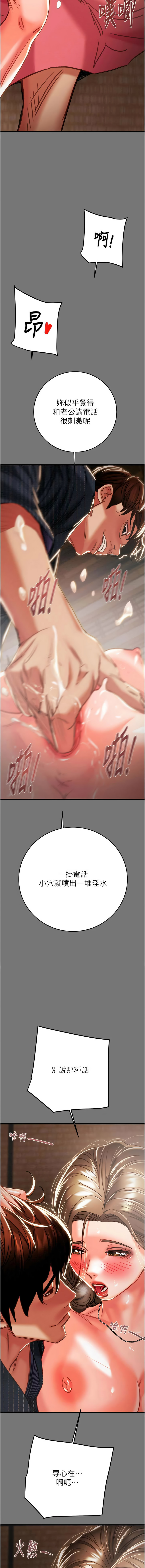 [韩国漫画] 掠夺行动 剧情,巨乳大奶#[23P]-20