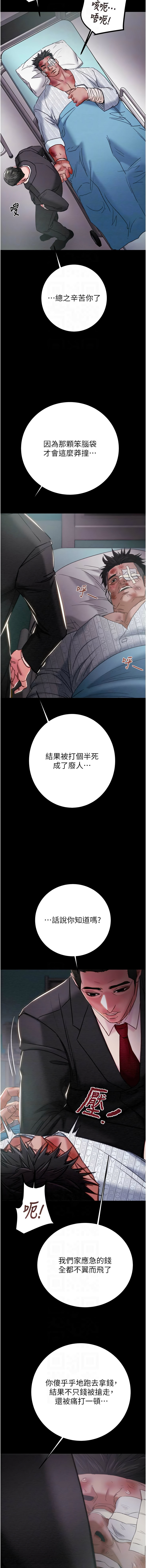 [韩国漫画] 掠夺行动 剧情,巨乳大奶#[23P]-8