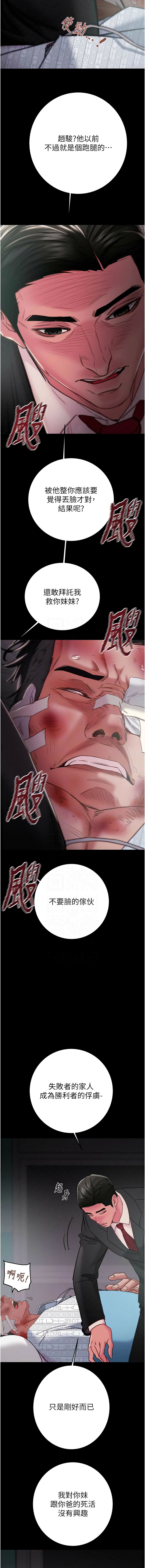 [韩国漫画] 掠夺行动 剧情,巨乳大奶#[23P]-9