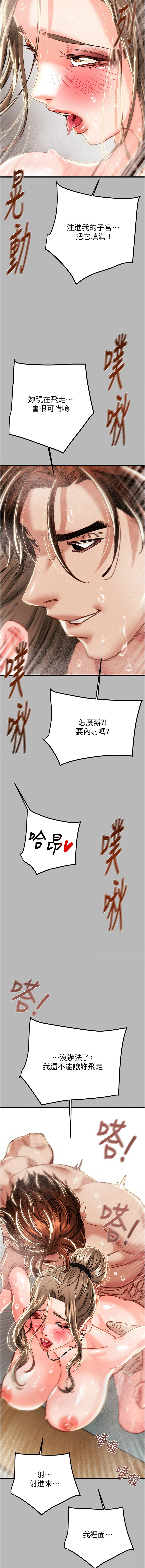 [韩国漫画] 掠夺行动 剧情,巨乳大奶#[20P]-15