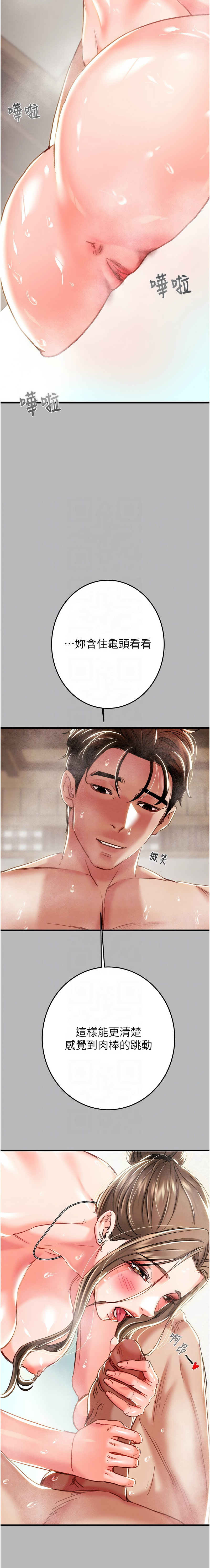 [韩国漫画] 掠夺行动 剧情,巨乳大奶#[20P]-5