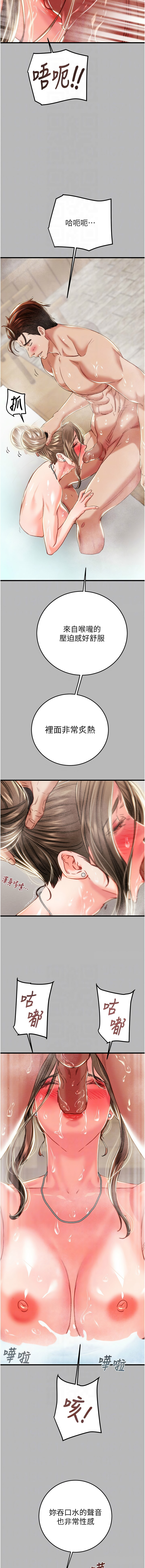 [韩国漫画] 掠夺行动 剧情,巨乳大奶#[20P]-8