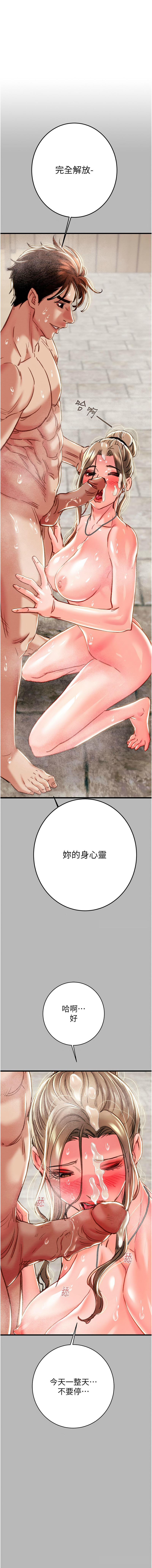 [韩国漫画] 掠夺行动 剧情,巨乳大奶#[21P]-1