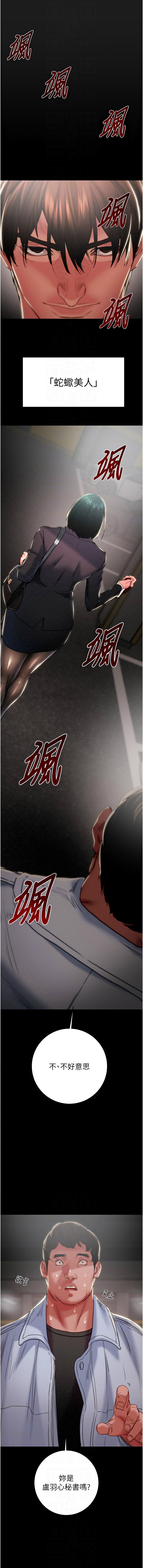 [韩国漫画] 掠夺行动 剧情,巨乳大奶#[21P]-10