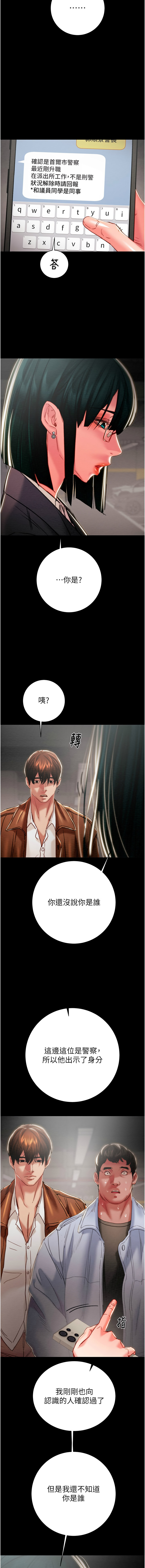 [韩国漫画] 掠夺行动 剧情,巨乳大奶#[21P]-13