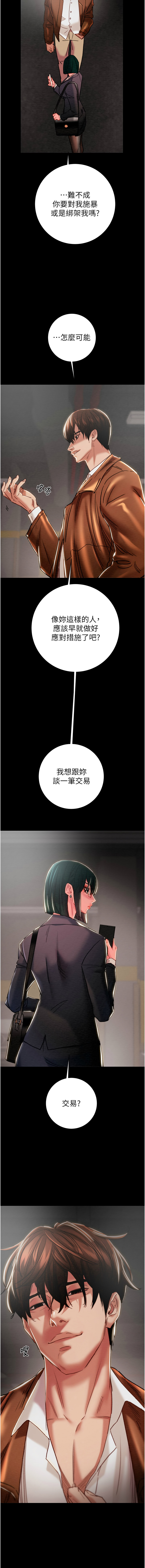 [韩国漫画] 掠夺行动 剧情,巨乳大奶#[21P]-18