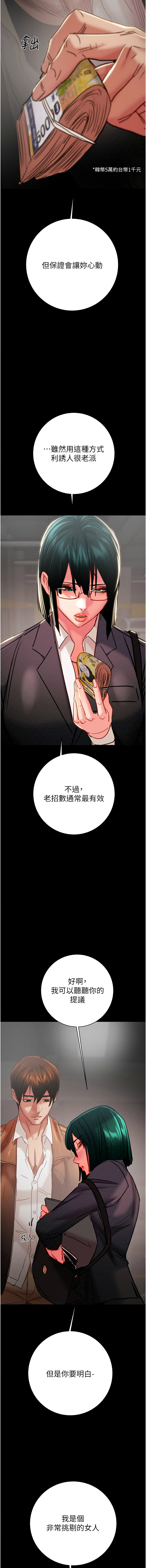 [韩国漫画] 掠夺行动 剧情,巨乳大奶#[21P]-20