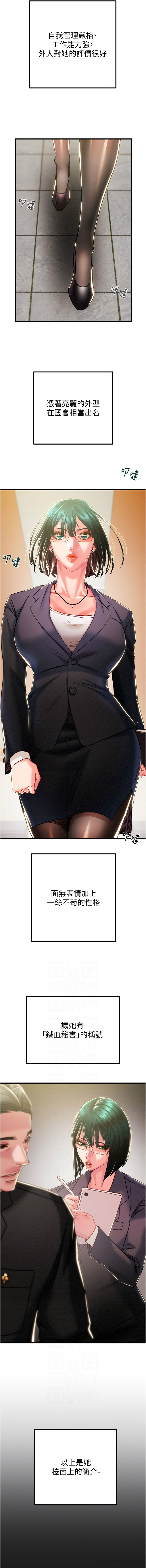 [韩国漫画] 掠夺行动 剧情,巨乳大奶#[21P]-6