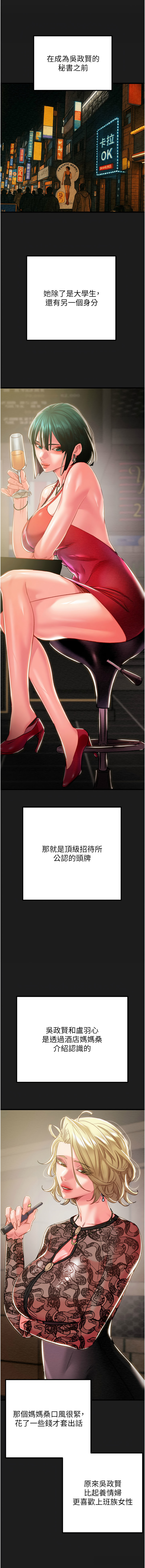[韩国漫画] 掠夺行动 剧情,巨乳大奶#[21P]-7