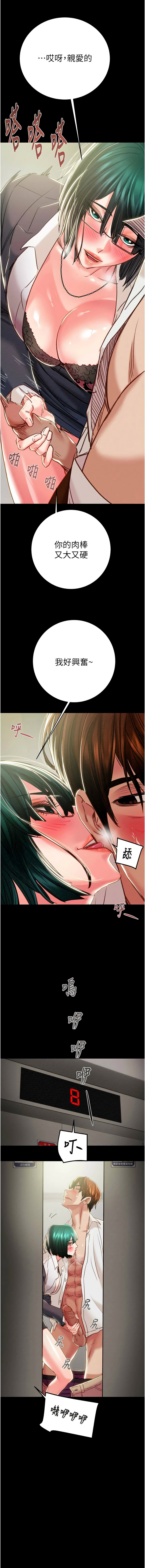 [韩国漫画] 掠夺行动 剧情,巨乳大奶#[17P]-14