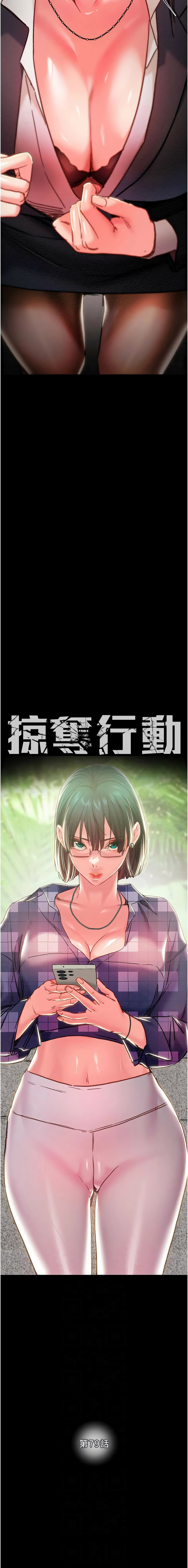 [韩国漫画] 掠夺行动 剧情,巨乳大奶#[17P]-2