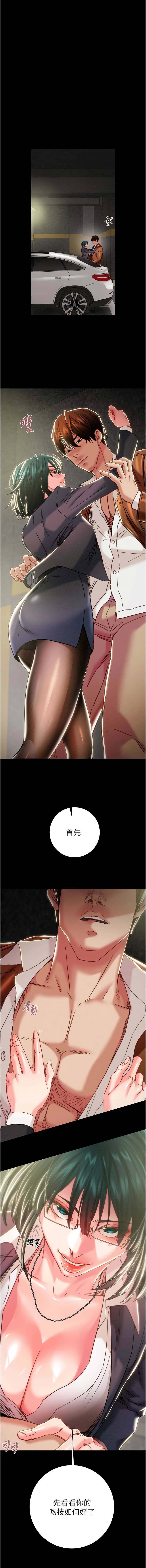 [韩国漫画] 掠夺行动 剧情,巨乳大奶#[17P]-3