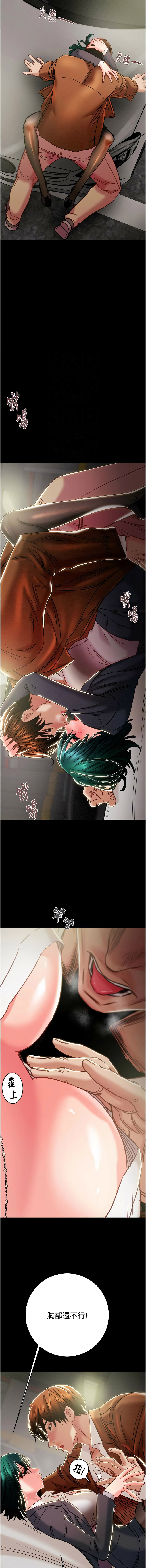 [韩国漫画] 掠夺行动 剧情,巨乳大奶#[17P]-5