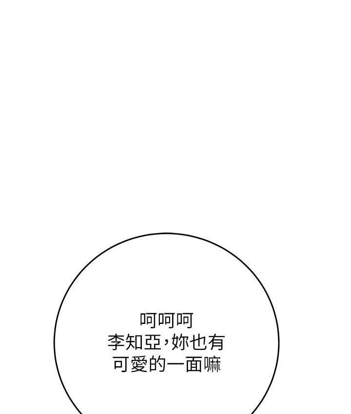 [韩国漫画] 掠夺行动 剧情,巨乳大奶#[239P]-1