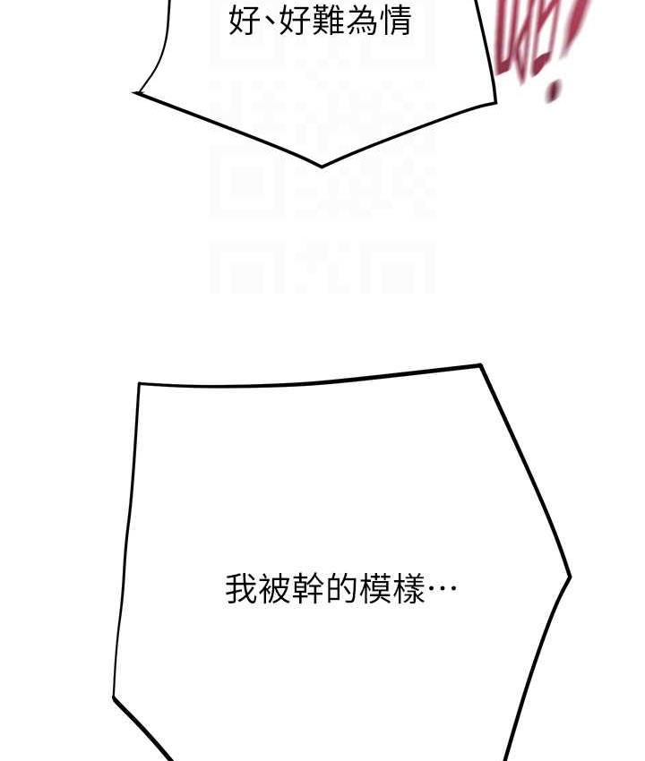 [韩国漫画] 掠夺行动 剧情,巨乳大奶#[239P]-101