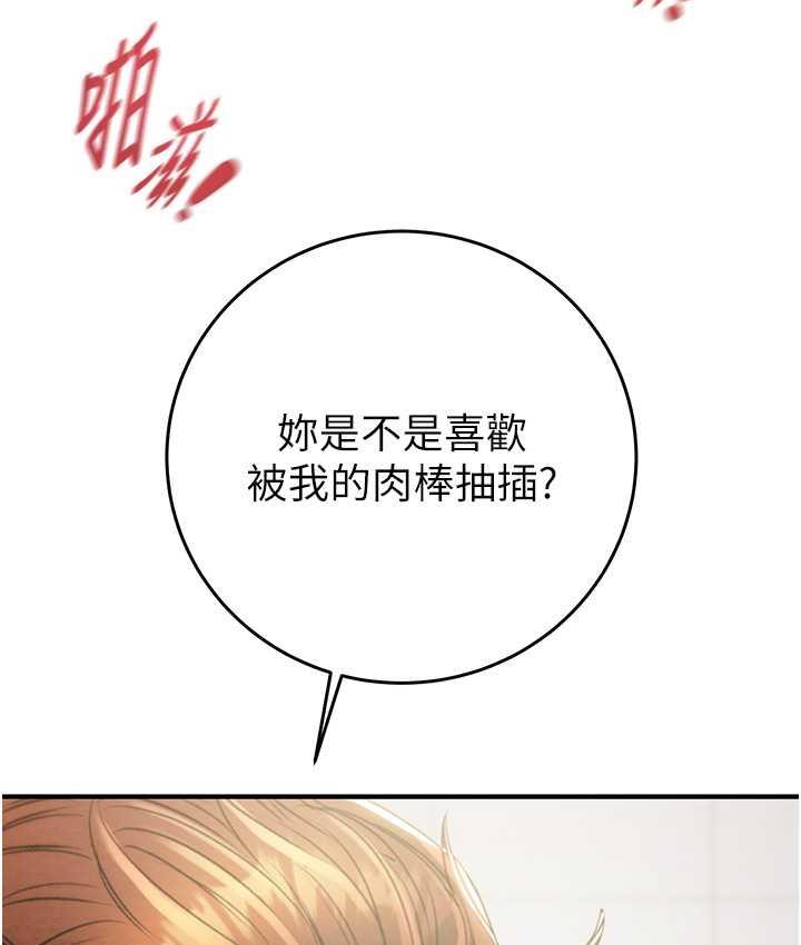 [韩国漫画] 掠夺行动 剧情,巨乳大奶#[239P]-109