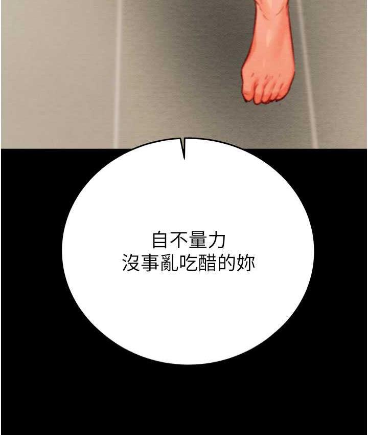 [韩国漫画] 掠夺行动 剧情,巨乳大奶#[239P]-11