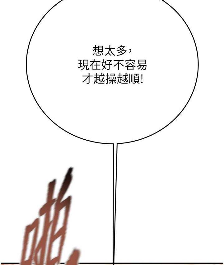 [韩国漫画] 掠夺行动 剧情,巨乳大奶#[239P]-115